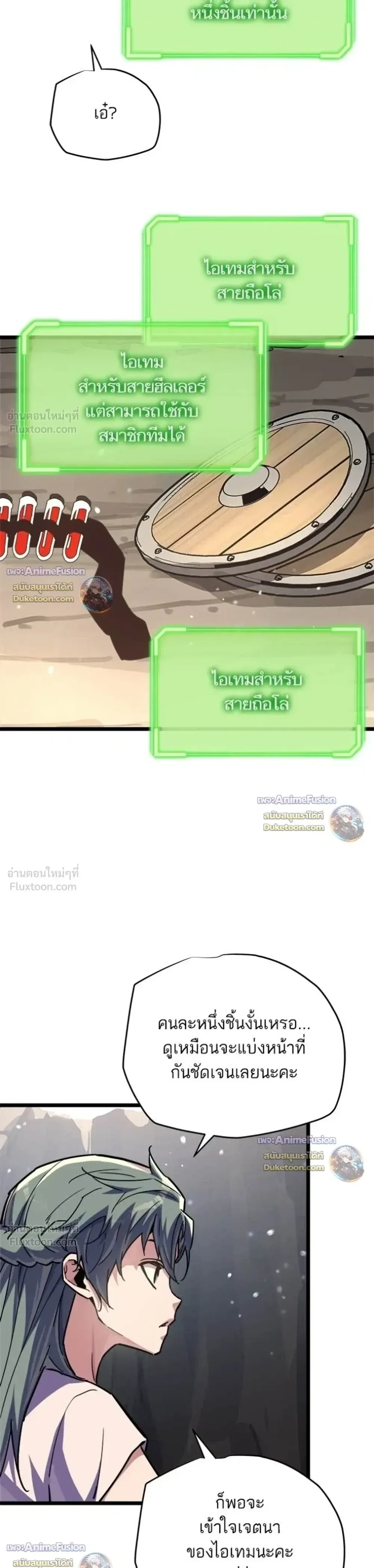Starting With 13 Hidden Traits เก_ดใหม_ในเกมพร_อมค_ณสมบ_ต_ล_บ 13 ประการ ตอนที่ ตอนที่ 37 รูปที่ 34