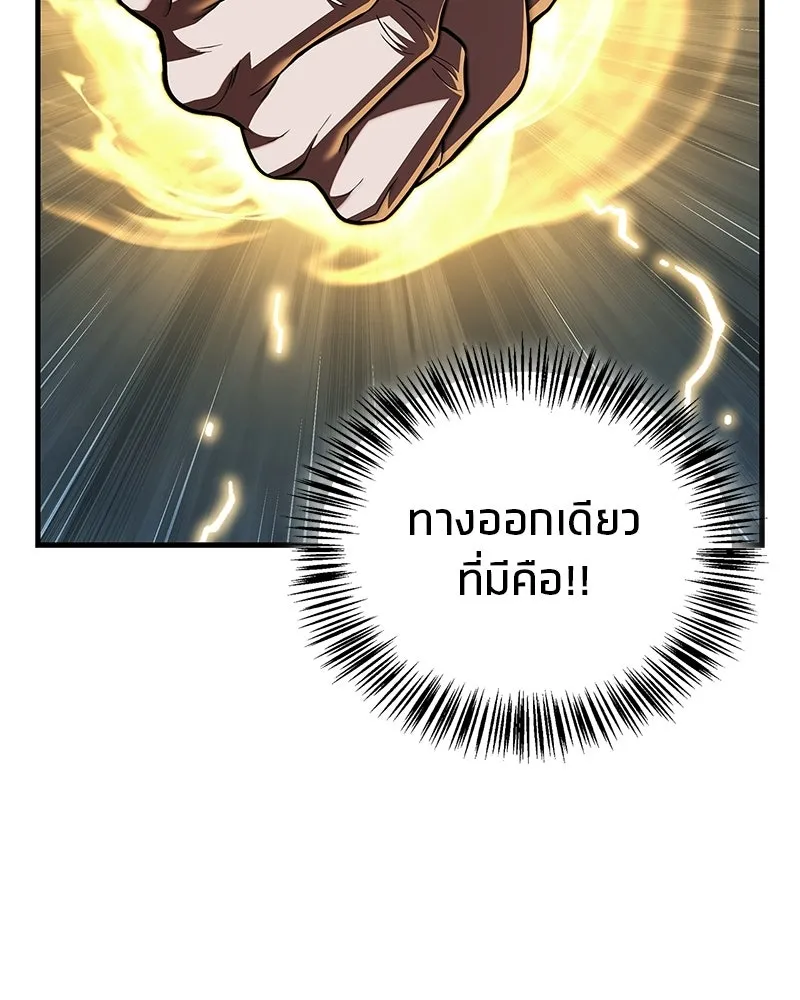 สุดยอดเทรนเนอร์แห่งยุทธภพ ตอนที่ 100 ราชาหมาป่า + ฉลองครบ 100 ตอน รูปที่ 142