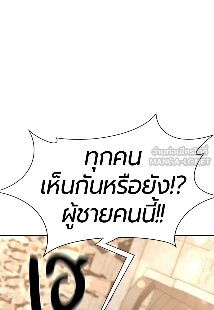 ยอดสถาปนิกผู้พิทักษ์อาณาจักร ตอนที่ 148 รูปที่ 153