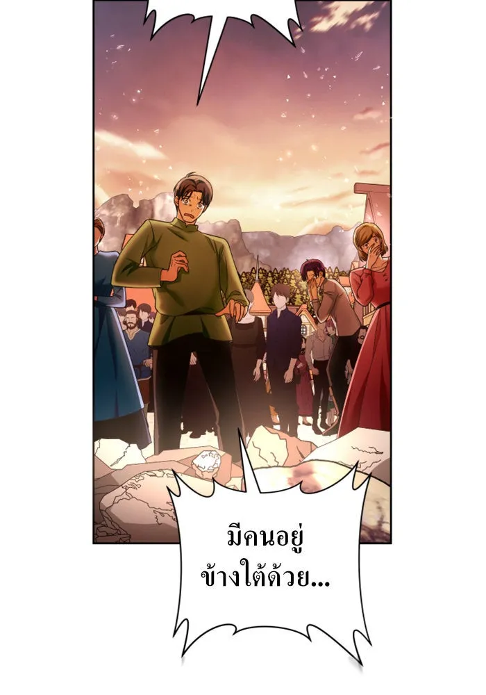 ชิงชีวิตพลิกลิขิตชะตา ตอนที่ 98. พิธีแต่งตั้ง รูปที่ 206