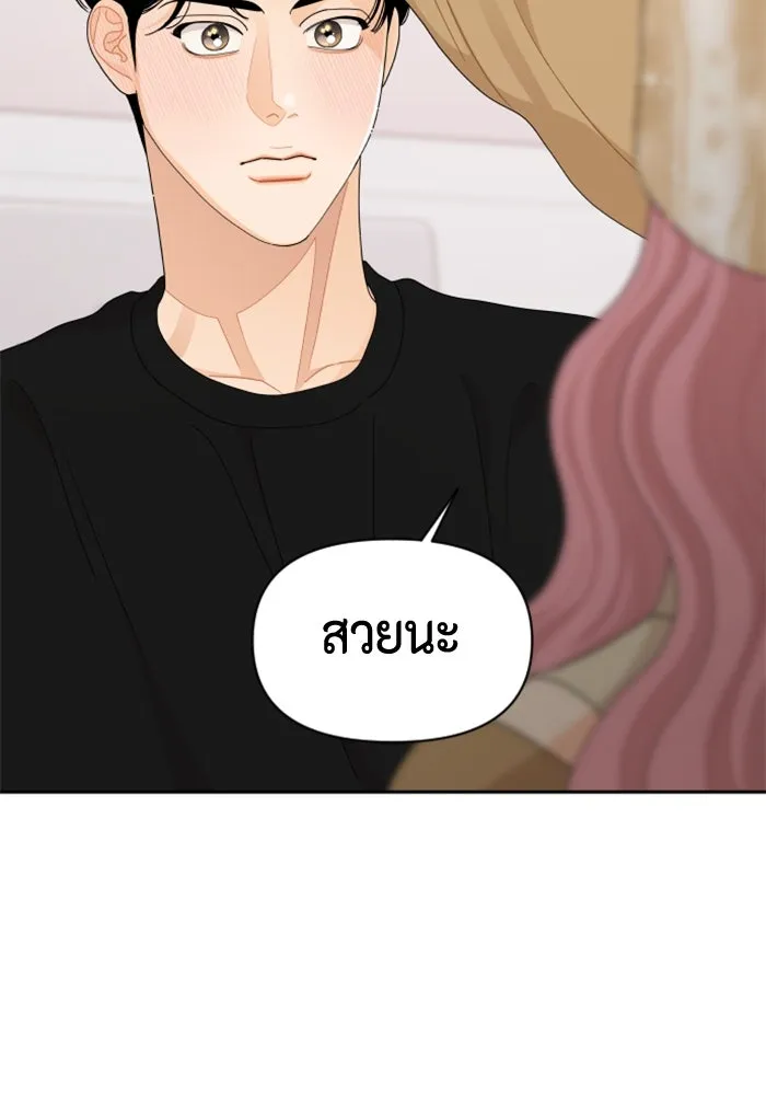 จริง ๆ แล้ว โอบารัมน่ะ… ตอนที่ 83 รูปที่ 34