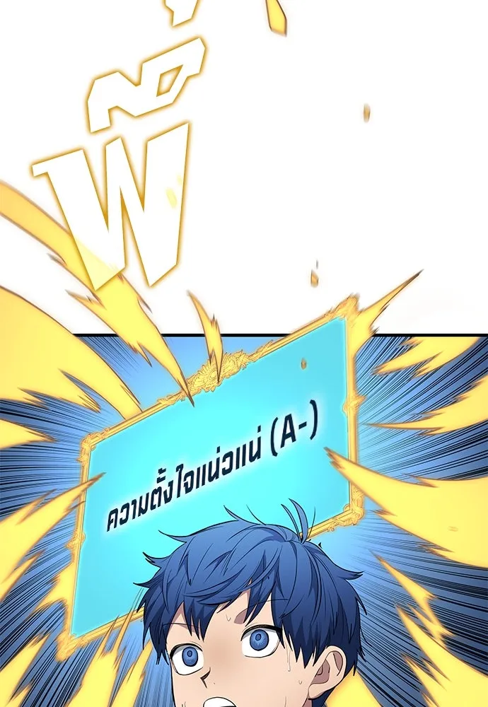 นักเตะแข้งสวรรค์ ตอนที่ 68 รูปที่ 46