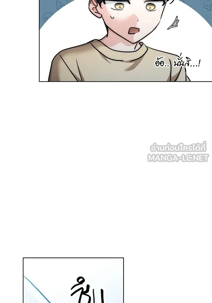 ออร่าดาราอัจฉริยะ ตอนที่ 17 รูปที่ 9