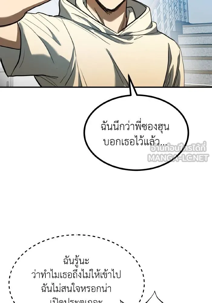 ราชาแห่งอ็อกทากอน ตอนที่ 35 รูปที่ 54