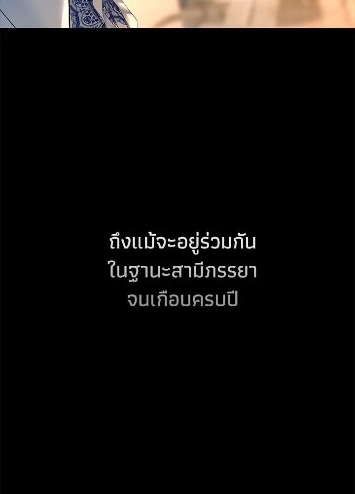 องค์ชายผู้อื้อฉาว ตอนที่ 102 รูปที่ 146