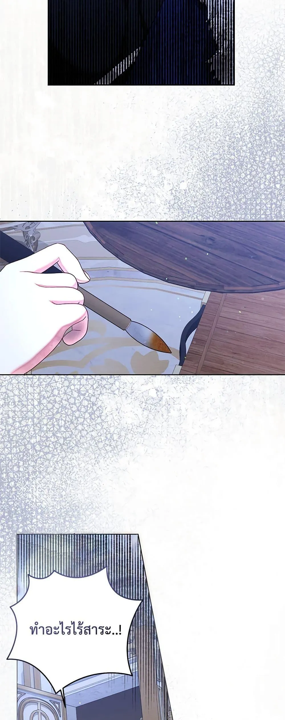 Being a Maid is Better than Being a Princess ฉ_นเป_นสาวใช_ได_ด_กว_าเป_นเจ_าหญ_งอ_กค_ะ ตอนที่ ตอนที่ 30 รูปที่ 30