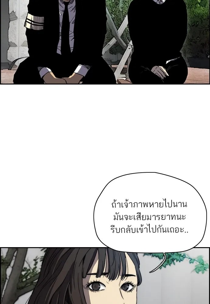 ปั่นสู้ฝันbrWind Breaker ตอนที่ 84 รูปที่ 71