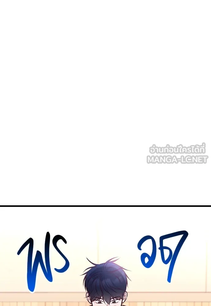 รักกันคนละครึ่งทาง ตอนที่ 23 รูปที่ 132