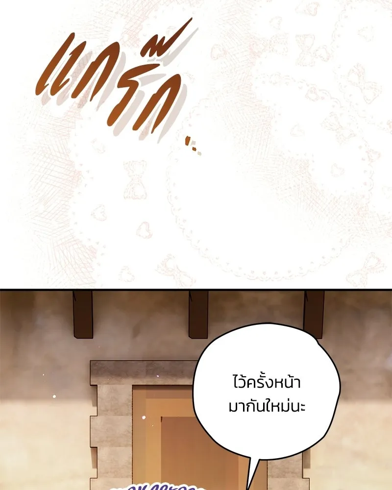จุ๊บรัก คุณหมาป่า ตอนที่ 12 รูปที่ 58
