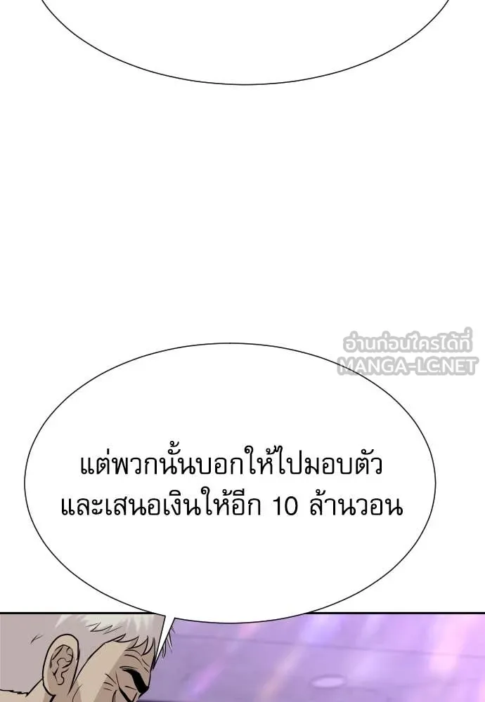 หลานอัจฉริยะ ตอนที่ 49 รูปที่ 37