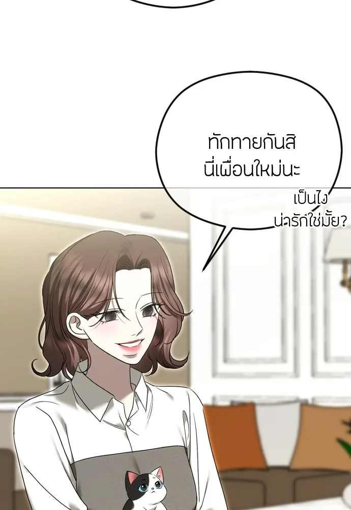 วิธีหนีตายจากนิยายโรคจิต ตอนที่ 107 รูปที่ 8