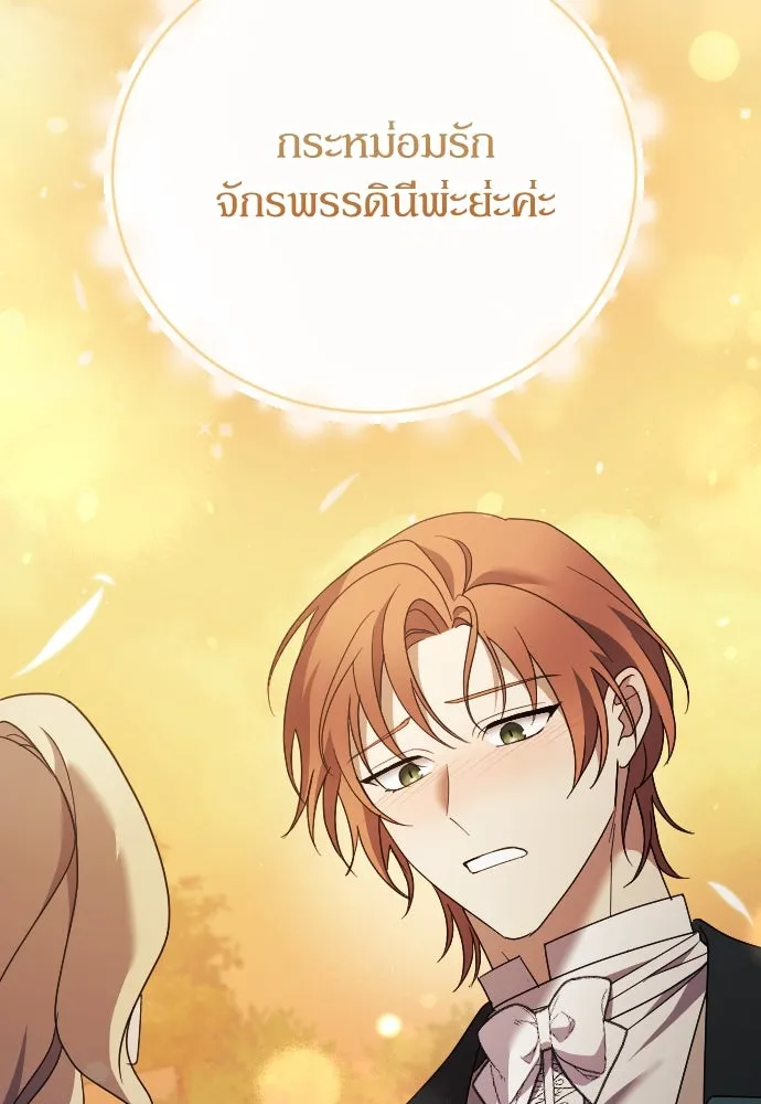 หมาป่าคู่เคียงบัลลังก์ ตอนที่ 27 รูปที่ 64