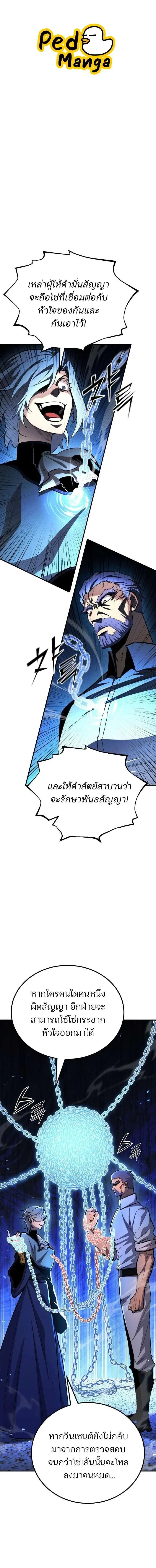 Standard of Reincarnation ตอนที่ ตอนที่ 175 รูปที่ 1