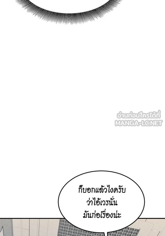 แยกร่างล่าอัตโนมัติ ตอนที่ 142 รูปที่ 125