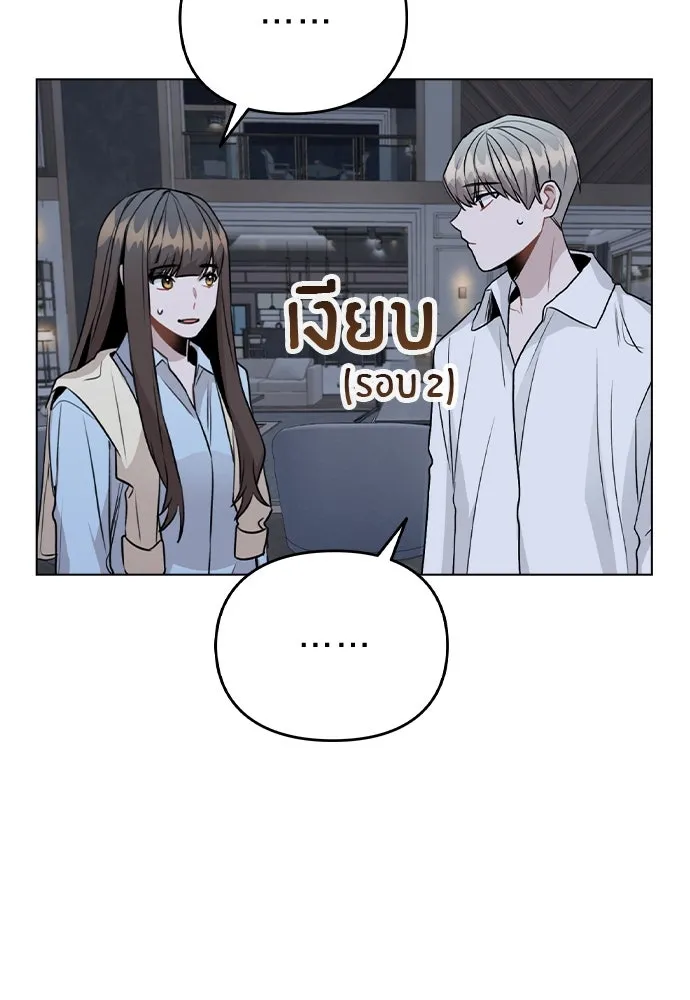 รักผิดแผน ตอนที่ 50 รูปที่ 77