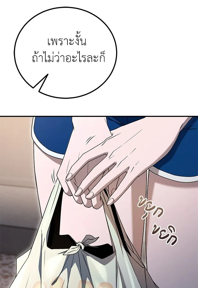 ผู้เชี่ยวชาญวันสิ้นโลก ตอนที่ 6 รูปที่ 175