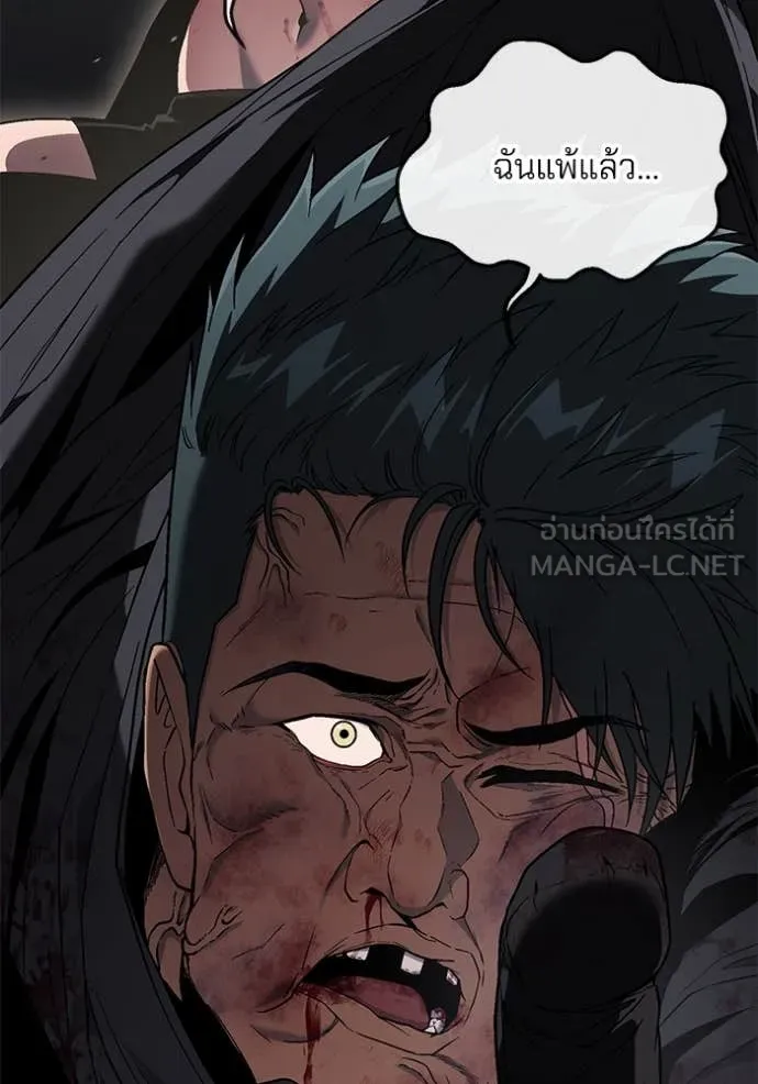 สนิมเชือดเลือดสาด ตอนที่ 50 รูปที่ 60