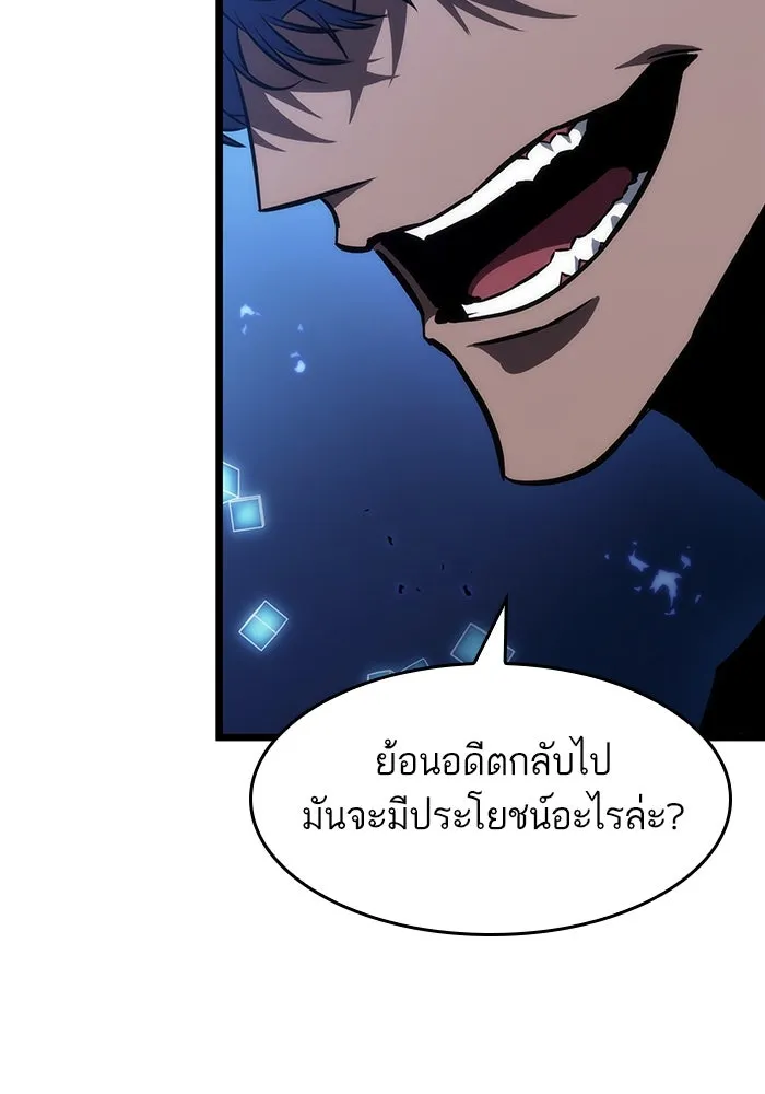 หลังวันสิ้นโลก ตอนที่ 86 รูปที่ 20