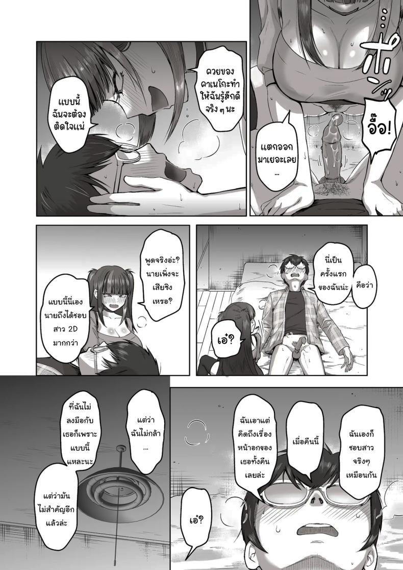 Doujin-Lc- อ่าน โดจิน มังฮวา เกาหลี ญี่ปุ่น จีน แปลไทย เพื่อนที่คุยเรื่องลามกได้ของผม [Poni] Nichiya Eroge o Atsuku Katariatta Follower ni Atte mitara When I Met My Follower I’d Been Passionately Talking About Eroge With Day and Night ตอนที่ 1 2 3 4 5 6 7 8 9 10 11 12 13 14 ฟรี ไม่มีโฆษณา อ่าน โดจิน Manhwa เกาหลี ญี่ปุ่น จีน เรามีครบ คัดมาให้เน้นๆ โดจิน 18+ รับประกันความฟินโดย  Doujin Lc