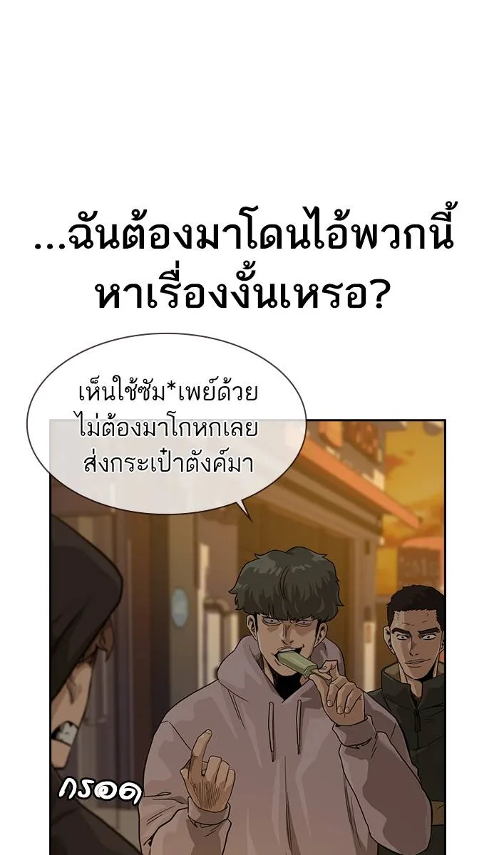 To not die ตอนที่ 31 รูปที่ 94