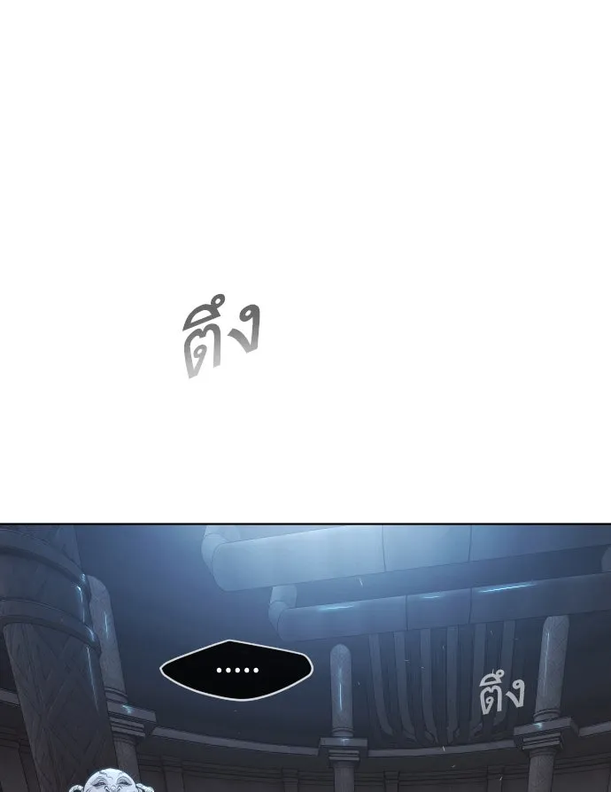 ยุคแห่งยอดมนุษย์ ตอนที่ 16 รูปที่ 83