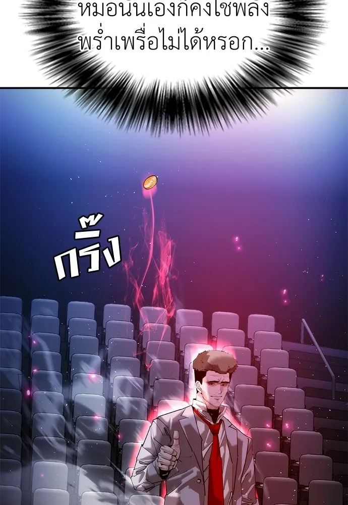 สุภาพบุรุษสูทดำ ตอนที่ 33 รูปที่ 38