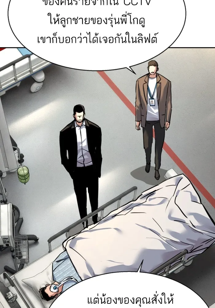 พี่ชายสายบอดี้การ์ด ตอนที่ 259 รูปที่ 70