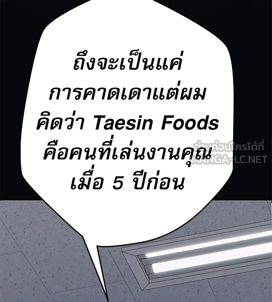 คอลเซ็นเตอร์เปลี่ยนชีวิต ตอนที่ 35 เบื้องหลังการโจมตี รูปที่ 186