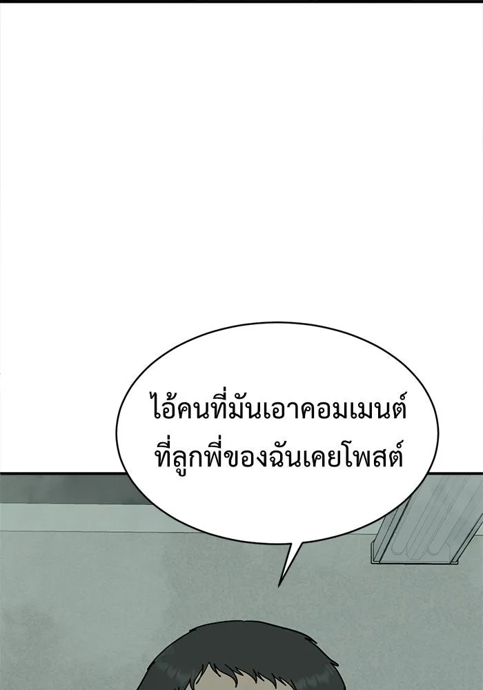 ช่วยเปลี่ยนฉันที ตอนที่ 120. ซูดูนา 19 รูปที่ 71