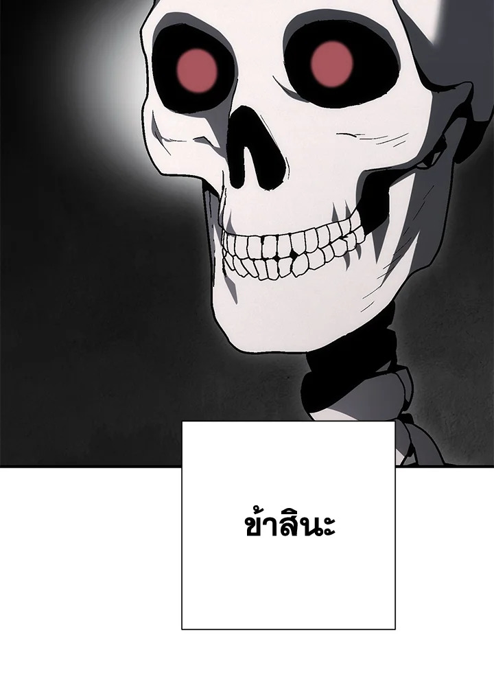 พลทหารโครงกระดูกผู้ม ตอนที่ 152 รูปที่ 101