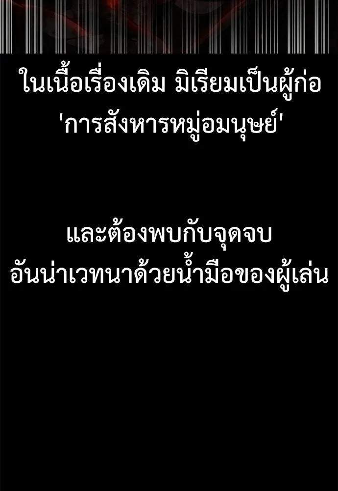 ไอ้เพลเยอร์นั่น ฉันฆ่ามันเอง ตอนที่ 105 รูปที่ 8