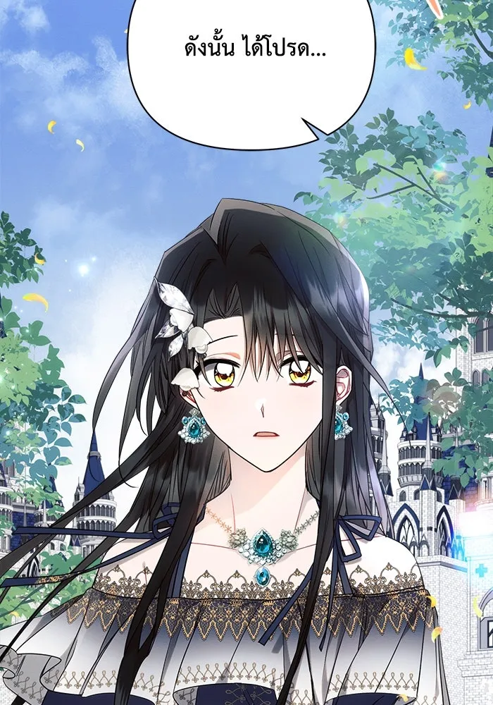 แอชสตาร์ต ตอนที่ 56 รูปที่ 70