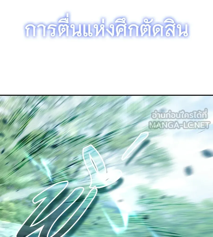 ถึกทนแทงก์แรงก์ C ตอนที่ 30 รูปที่ 177