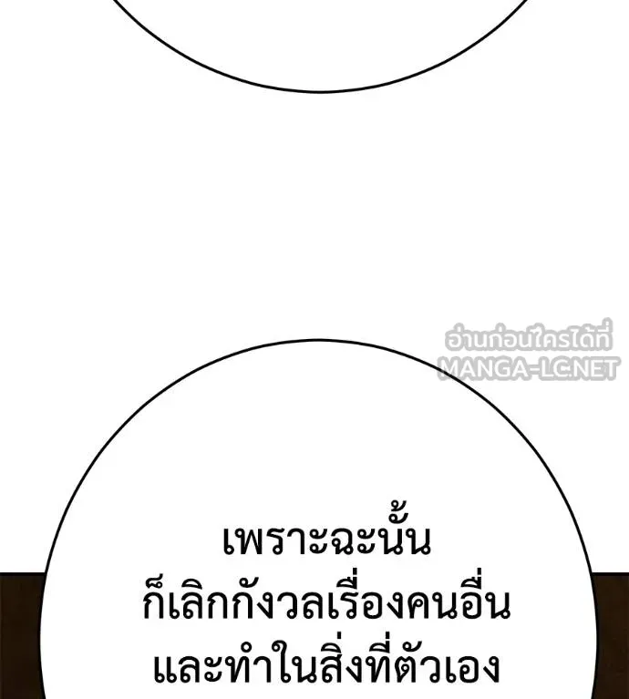นักสู้ไร้น้ำยา ตอนที่ 35 รูปที่ 111