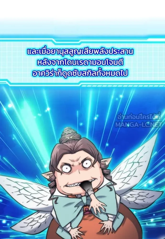 ดรูอิดแห่งสถานีโซล ตอนที่ 203 รูปที่ 55