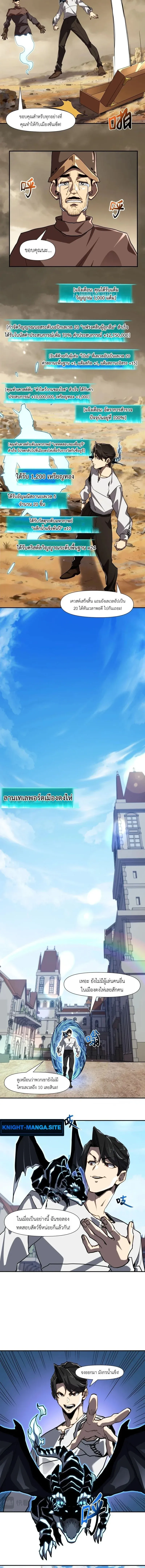 Invincible With Only a Single Point of HP ไร_เท_ยมทานด_วยพล_งช_ว_ตเพ_ยง 1 แต_ม ตอนที่ ตอนที่ 14 รูปที่ 6