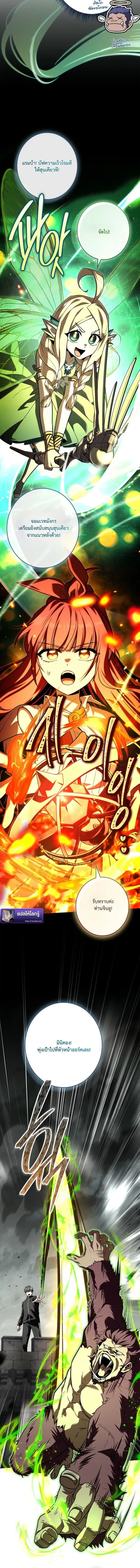 Only I Have an EX-Grade Summon ฉ_นค_อผ_อ_ญเช_ญระด_บแรงก_ EX ตอนที่ ตอนที่ 13 รูปที่ 4