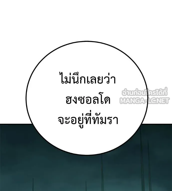 เรียกฉันว่าพระเจ้า ตอนที่ 44 รูปที่ 96