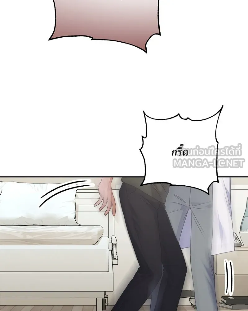 แด่ความเกลียดชัง ตอนที่ 27 รูปที่ 105