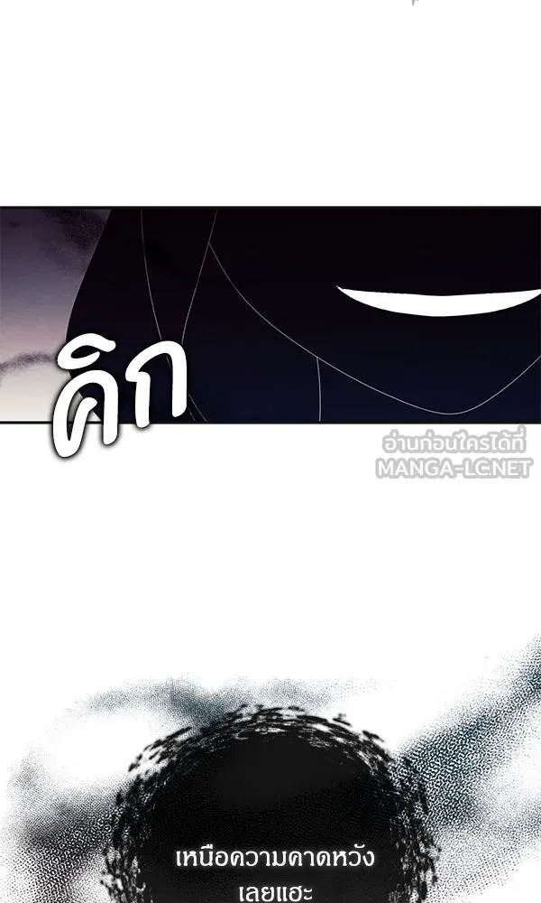 ครอบครัวผิดแผน ตอนที่ 32 รูปที่ 96