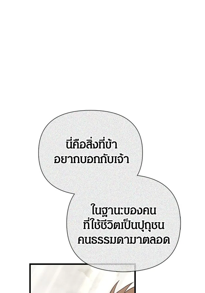 เอาชีวิตรอดในเกมฉบับคนเถื่อน ตอนที่ 101 ผู้นำทาง รูปที่ 55