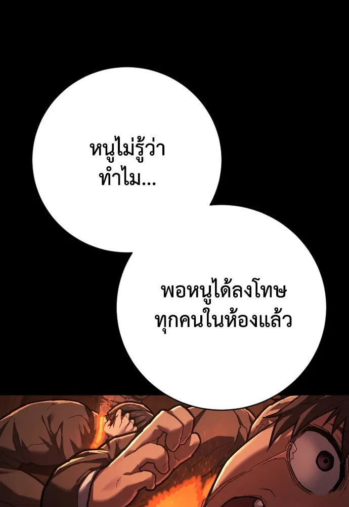 เพชฌฆาตลงทัณฑ์ ตอนที่ 34 รูปที่ 28