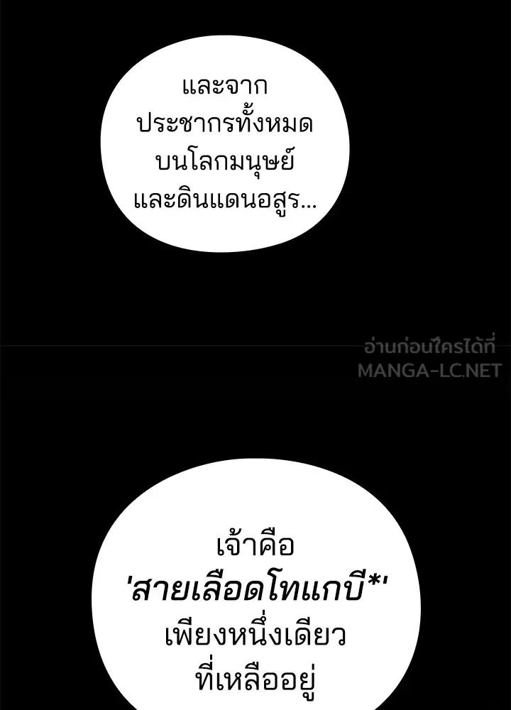 คืนแห่งโทแกบี ตอนที่ 1 รูปที่ 165