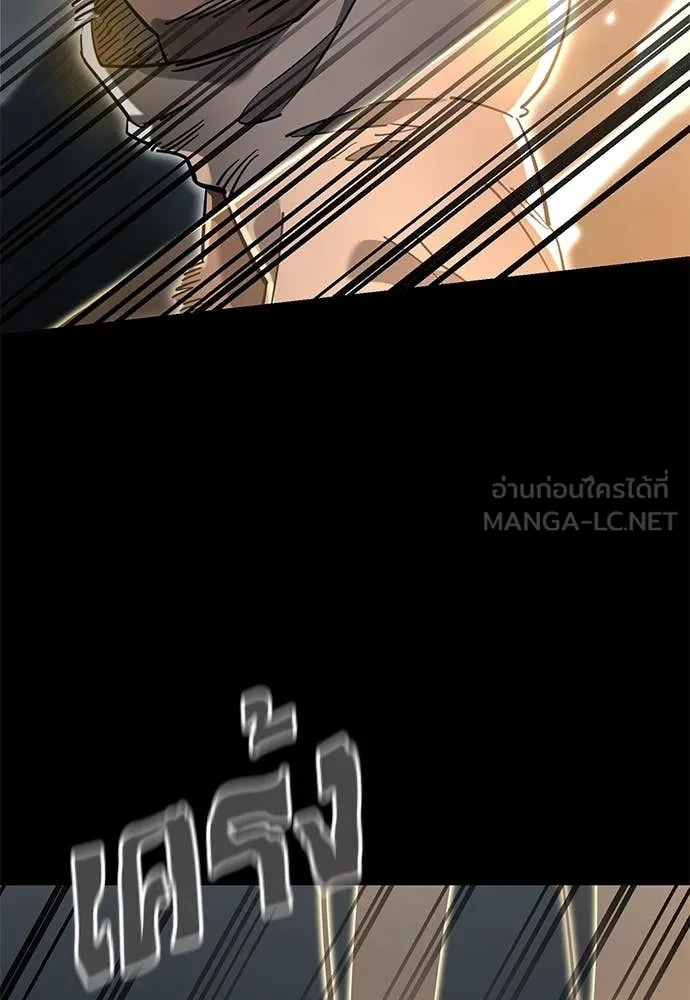 ยมราชลงทัณฑ์ ตอนที่ 95 รูปที่ 45