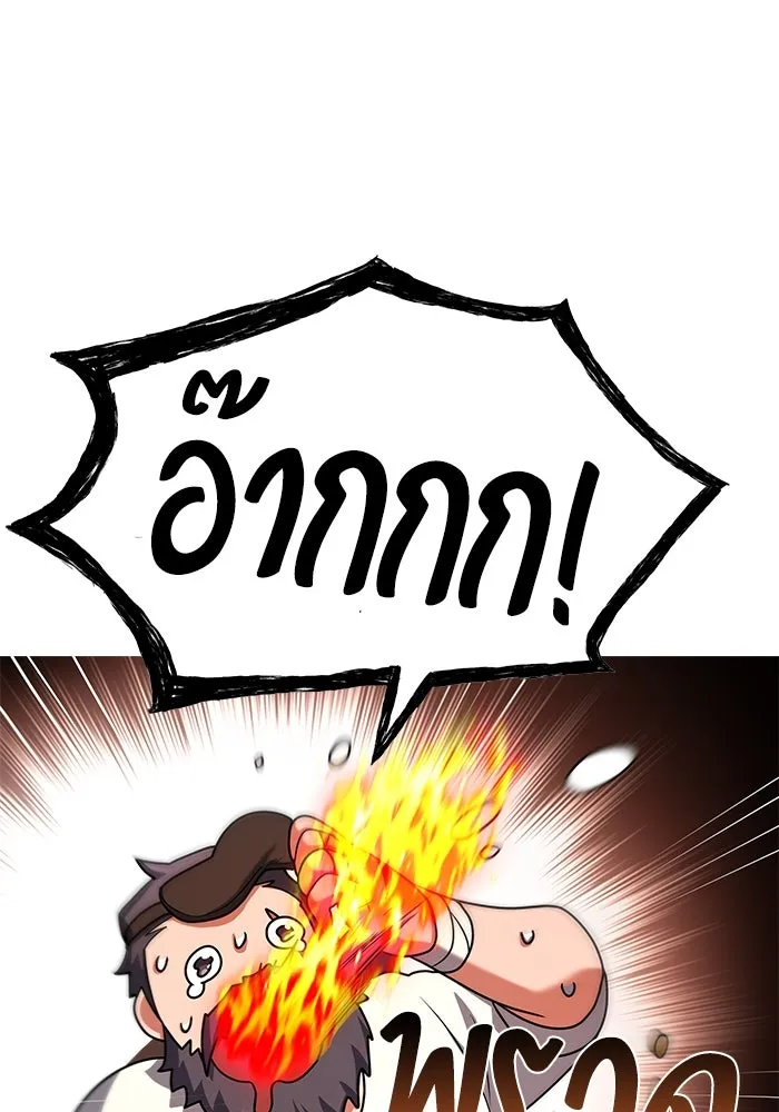 ครัวจอมเวท ตอนที่ 30 รูปที่ 112