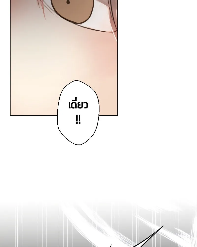 เทพมังกรคลั่งรัก ตอนที่ 57 เจตนามุ่งร้าย รูปที่ 71