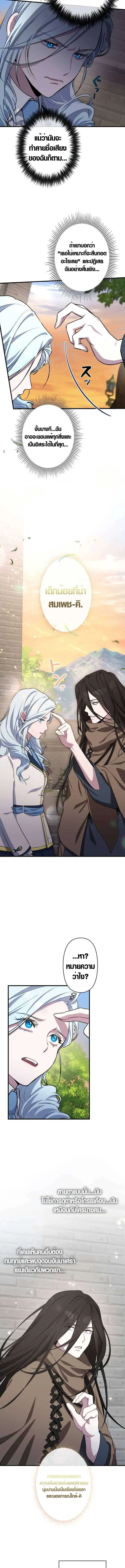 The Mighty Teacher Is a Roleplayer จากอาจารย_ปลอมๆกลายเป_นผ_แข_งแกร_งท_ส_ดซะง_น ตอนที่ ตอนที่ 3 รูปที่ 52