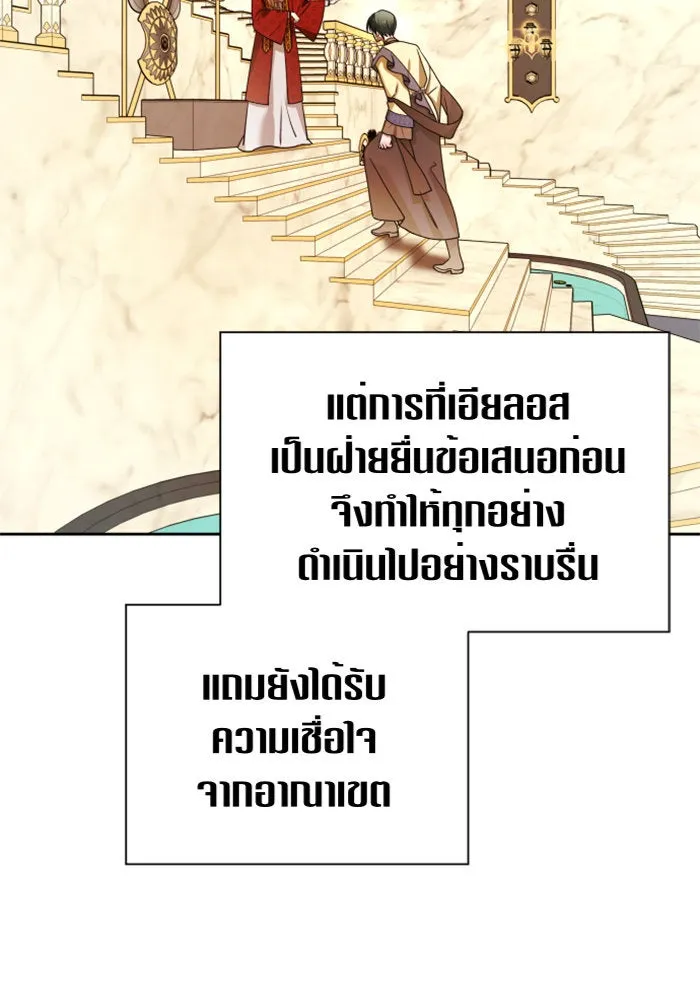 ชิงชีวิตพลิกลิขิตชะตา ตอนที่ 94. ทางที่เขาเลือก(1) รูปที่ 128