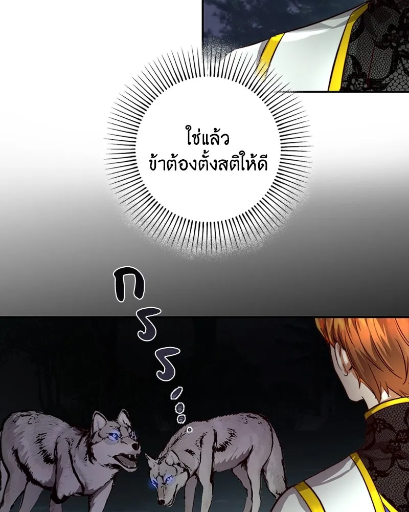 เจ้าหญิงคลั่งแห่งวังหลวง ตอนที่ 23 รูปที่ 43