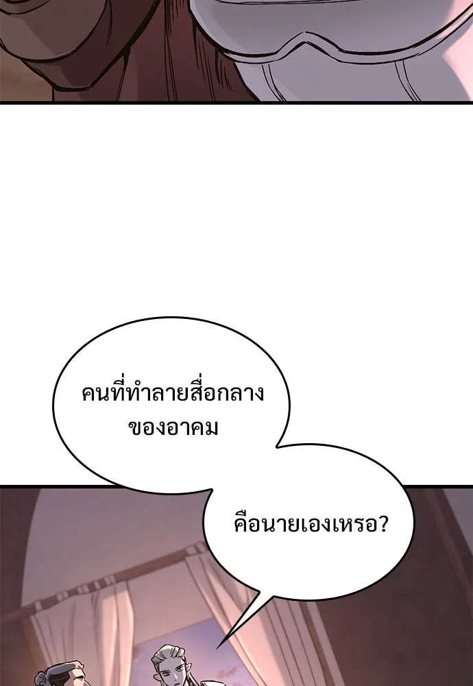 อัศวินวันเดียว ตอนที่ 23 รูปที่ 83